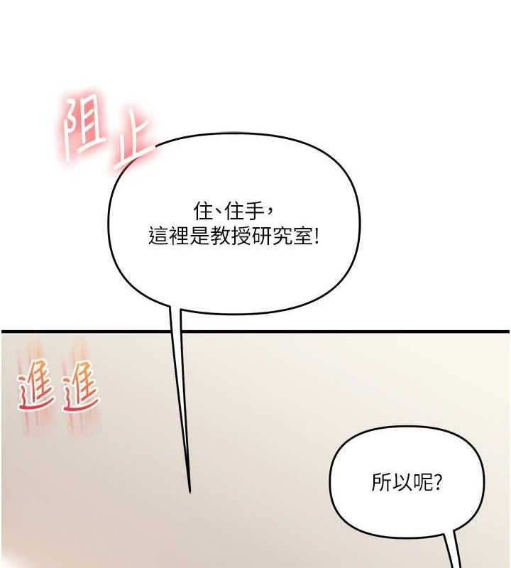 玩转学姊第74話-淫色錄像帶的主使者是...
