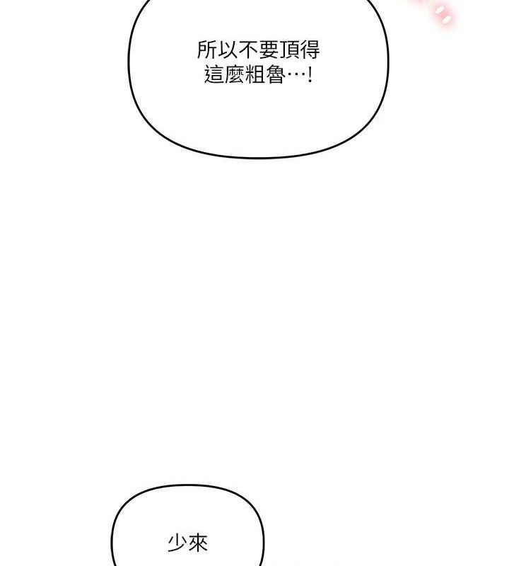 玩转学姊第74話-淫色錄像帶的主使者是...