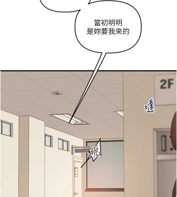 玩转学姊第74話-淫色錄像帶的主使者是...