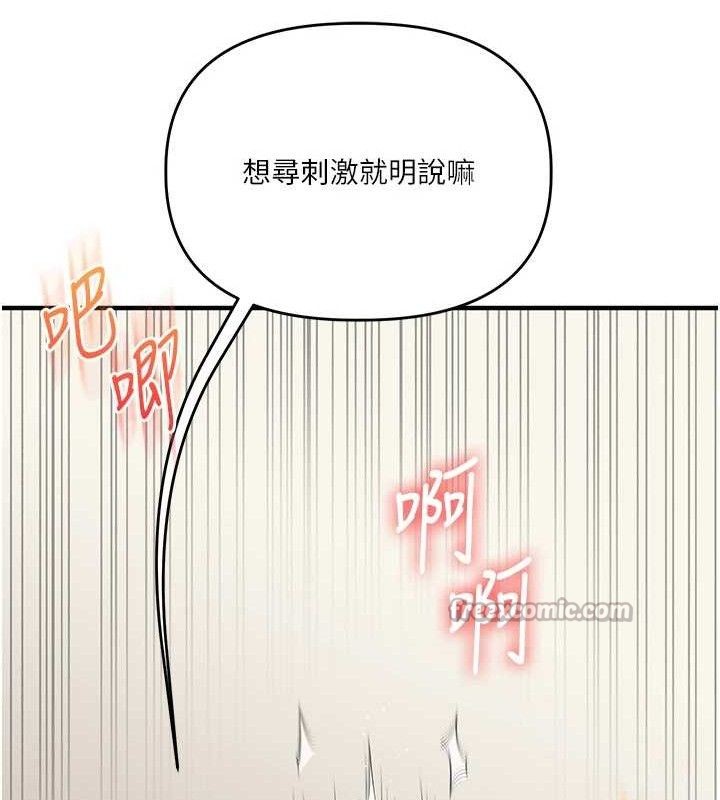 玩转学姊第74話-淫色錄像帶的主使者是...