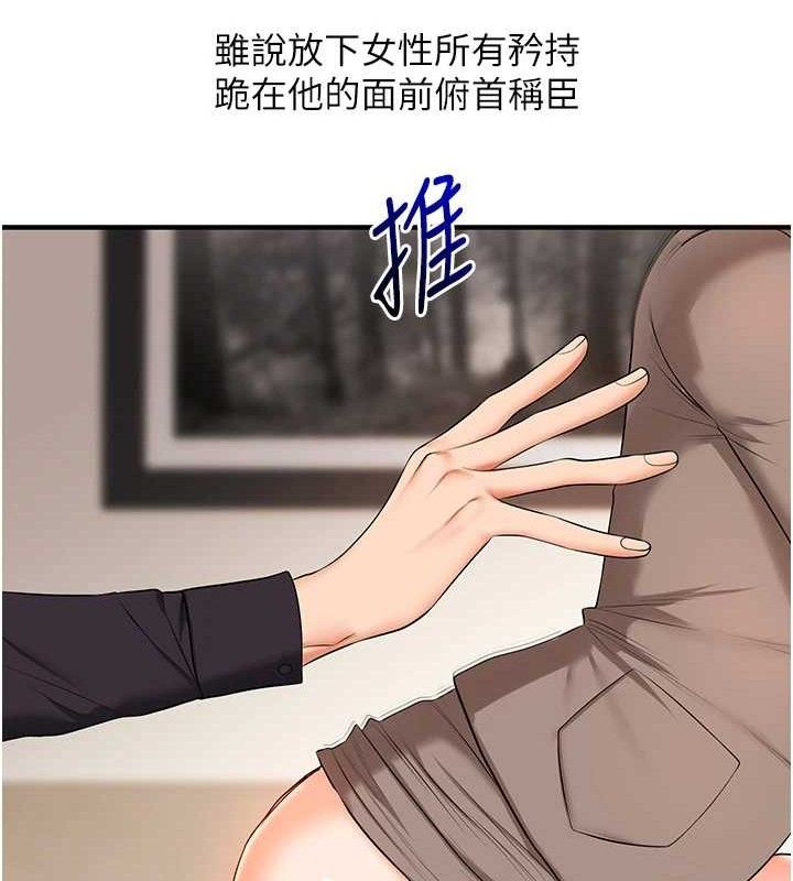 玩转学姊第74話-淫色錄像帶的主使者是...