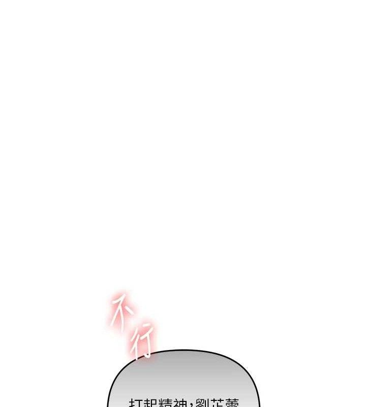 玩转学姊第74話-淫色錄像帶的主使者是...