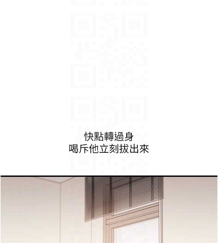 玩转学姊第74話-淫色錄像帶的主使者是...