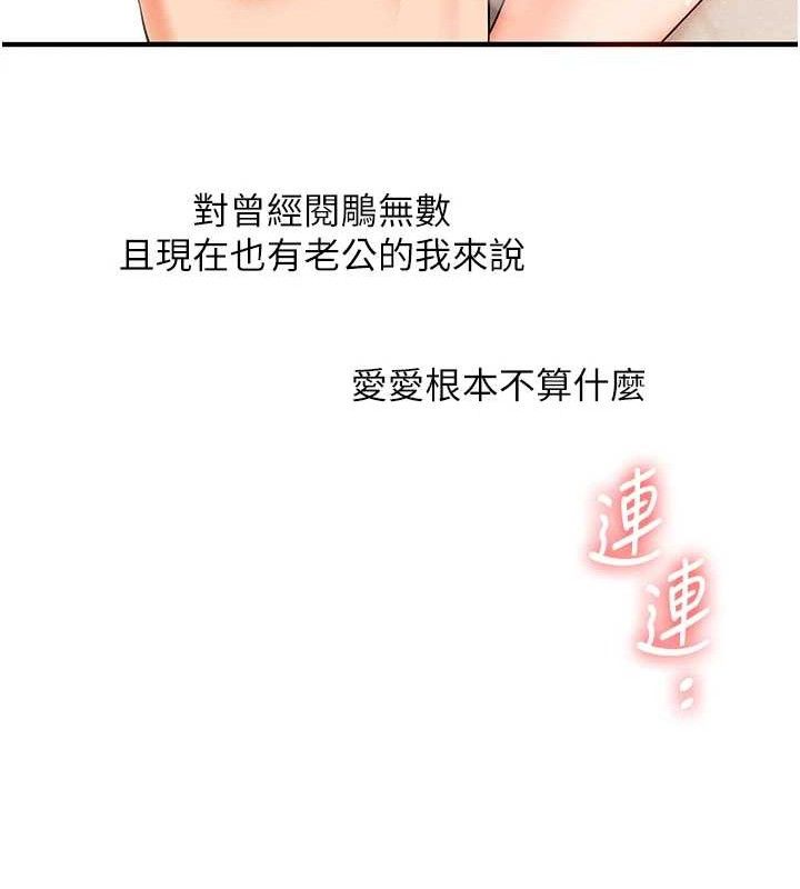 玩转学姊第74話-淫色錄像帶的主使者是...