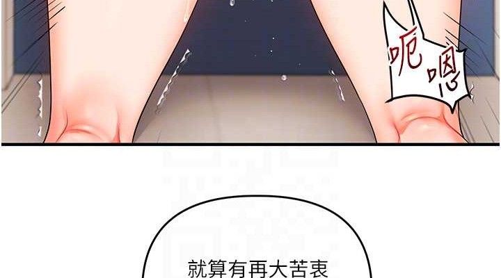 玩转学姊第74話-淫色錄像帶的主使者是...