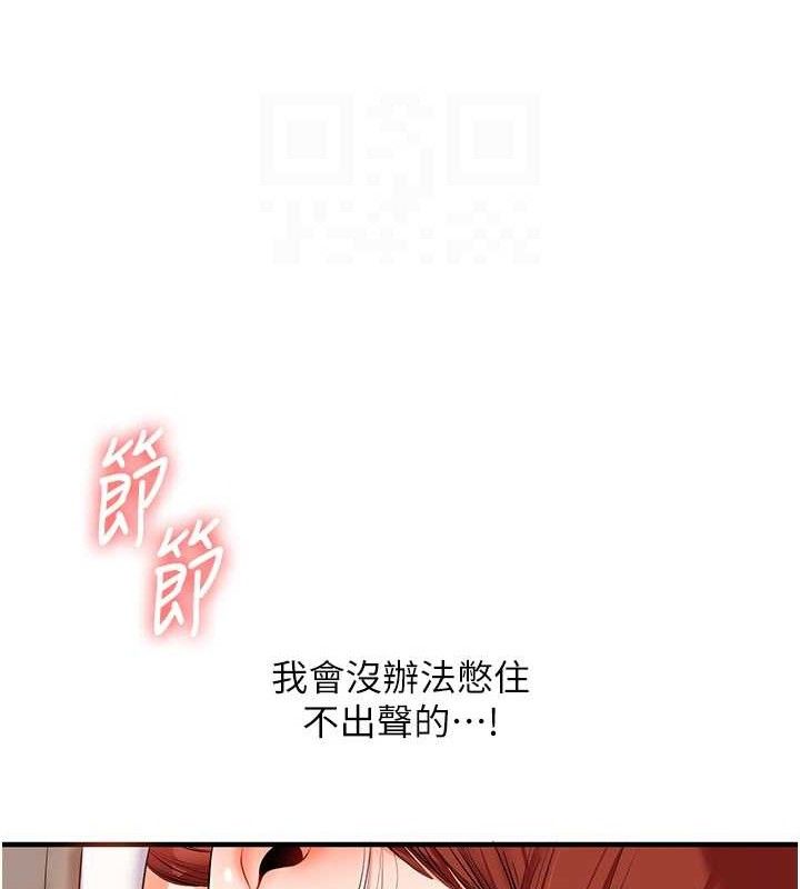 玩转学姊第74話-淫色錄像帶的主使者是...