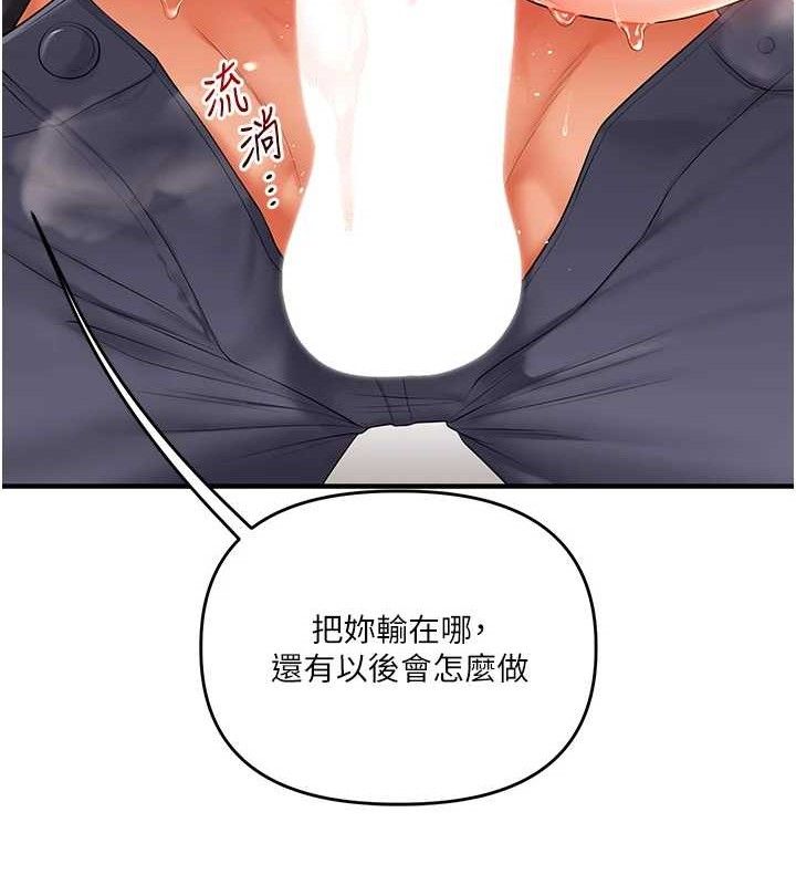 玩转学姊第74話-淫色錄像帶的主使者是...