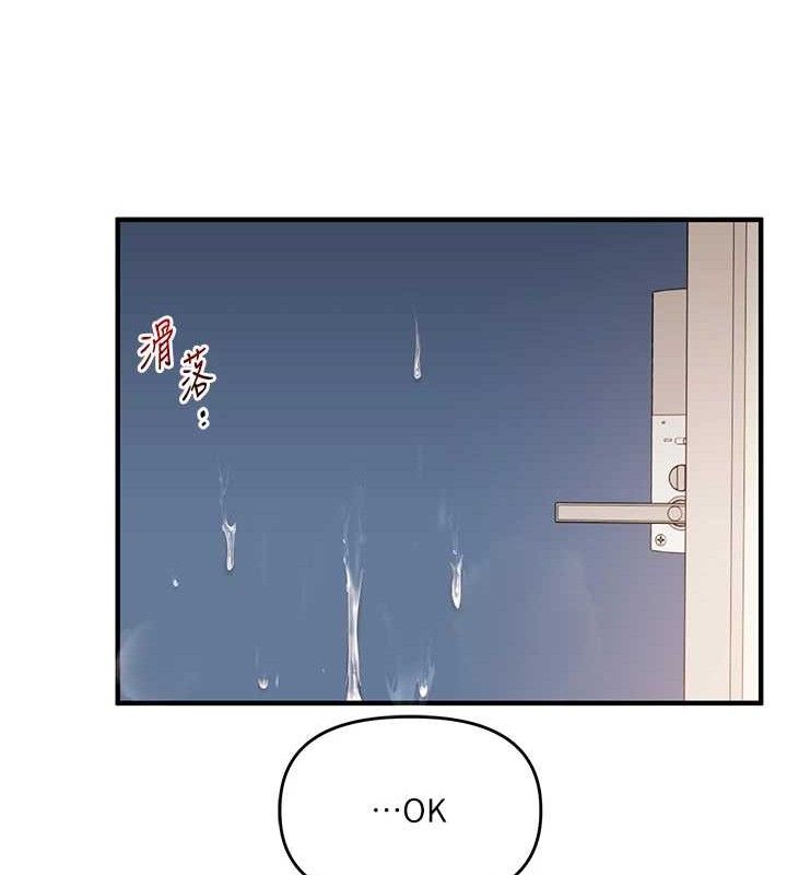 玩转学姊第74話-淫色錄像帶的主使者是...