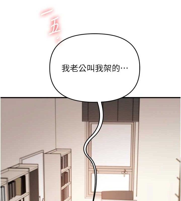 玩转学姊第74話-淫色錄像帶的主使者是...