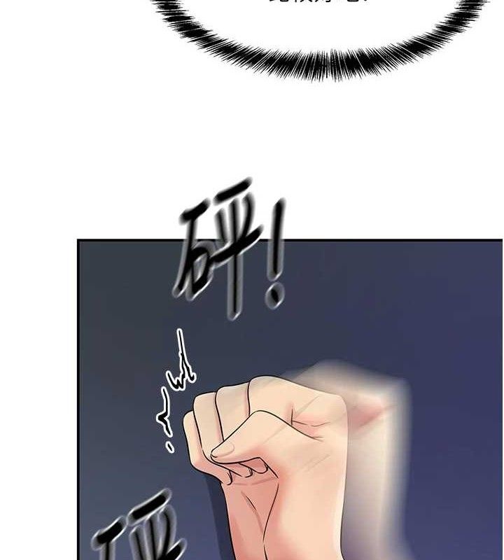 洞洞杂货店第139話-當三人行的潤滑劑