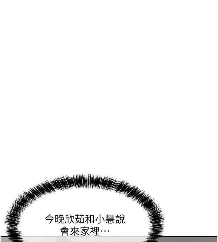 洞洞杂货店第139話-當三人行的潤滑劑