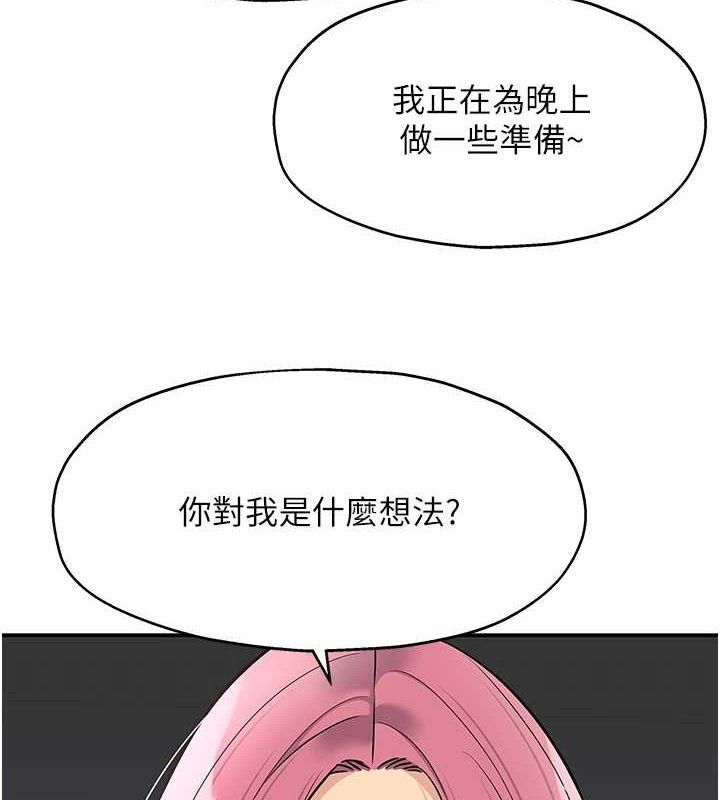 洞洞杂货店第139話-當三人行的潤滑劑