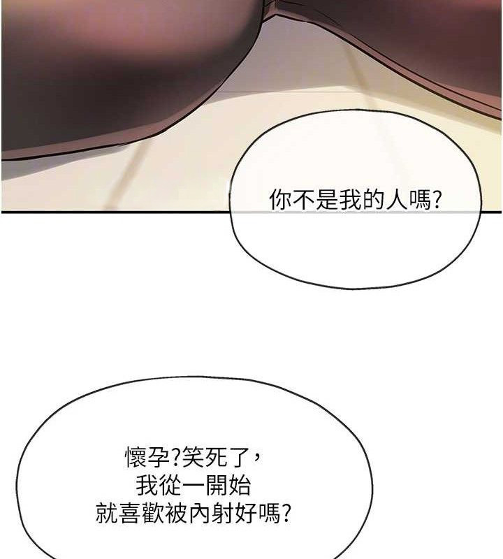 洞洞雜貨店第139話-當三人行的潤滑劑