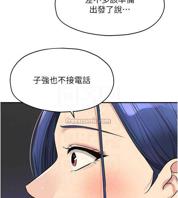 洞洞杂货店第139話-當三人行的潤滑劑