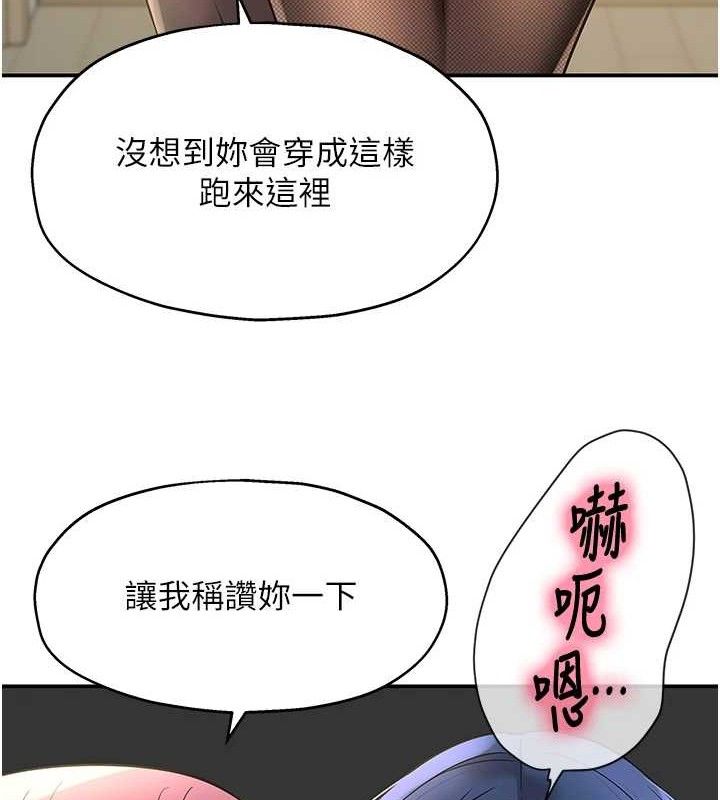 洞洞杂货店第139話-當三人行的潤滑劑
