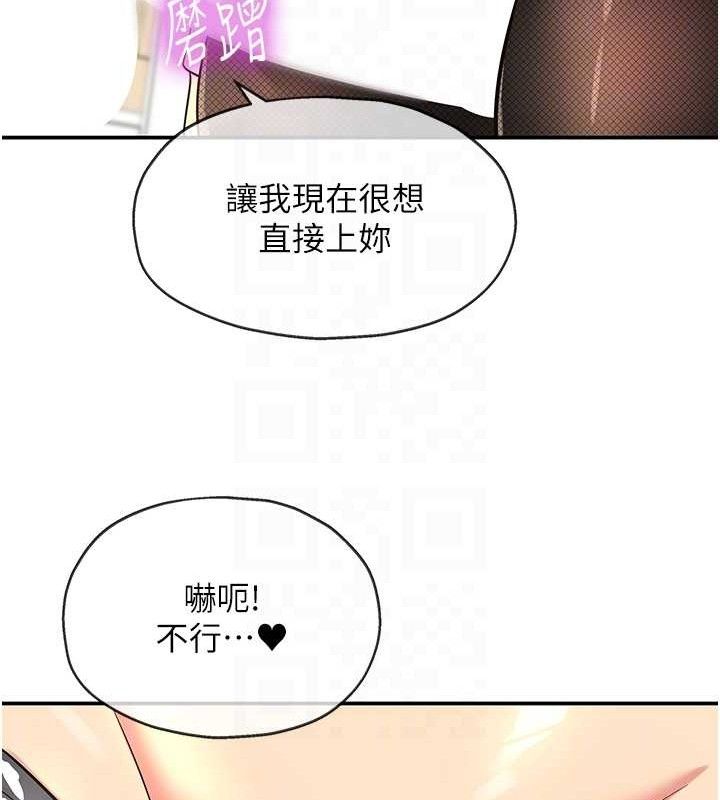 洞洞杂货店第139話-當三人行的潤滑劑