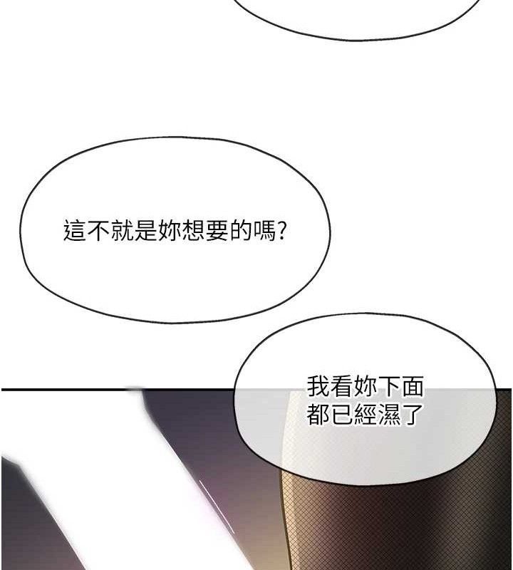 洞洞杂货店第139話-當三人行的潤滑劑