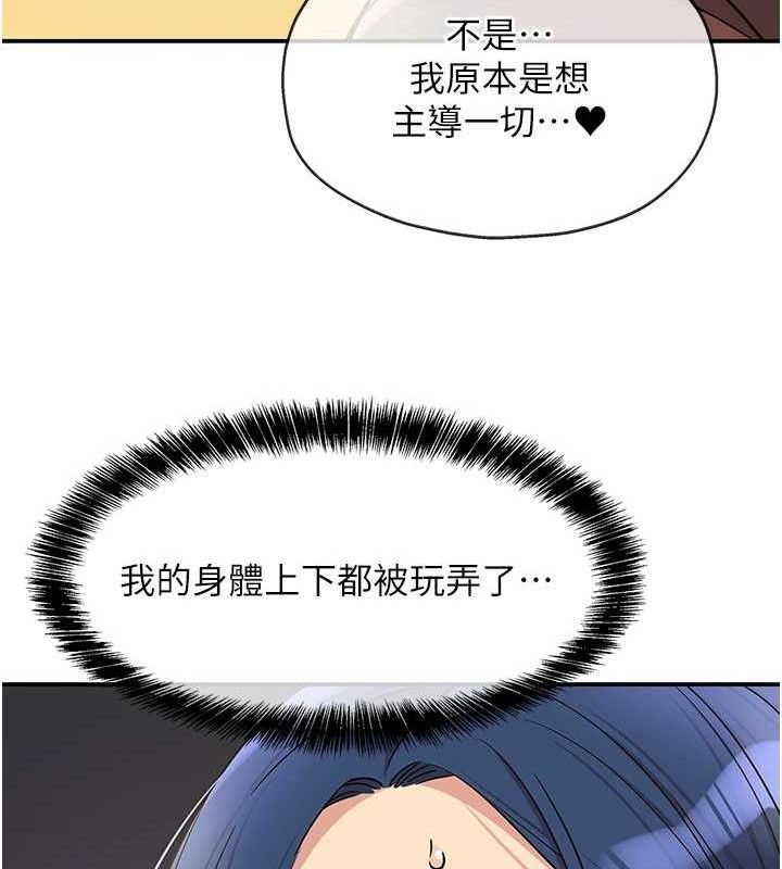 洞洞杂货店第139話-當三人行的潤滑劑