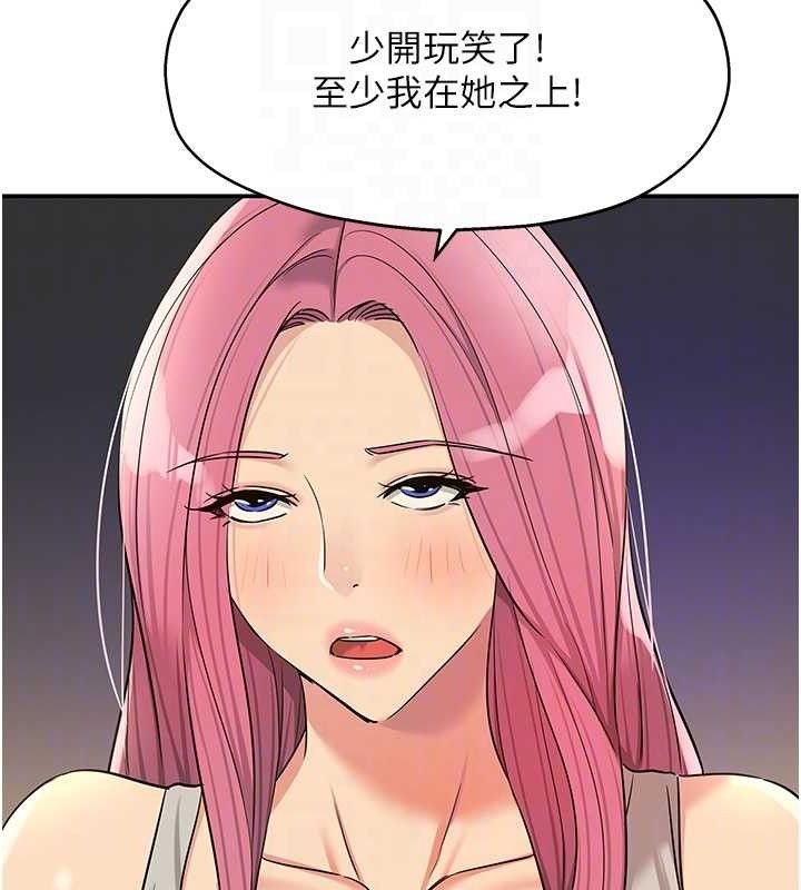 洞洞杂货店第139話-當三人行的潤滑劑