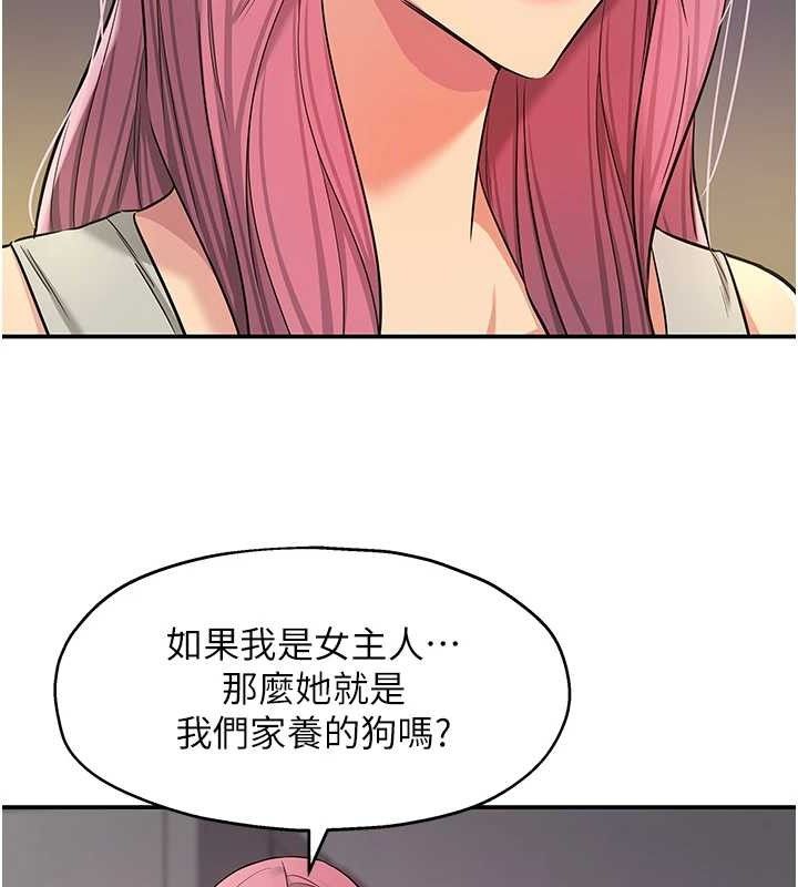 洞洞杂货店第139話-當三人行的潤滑劑