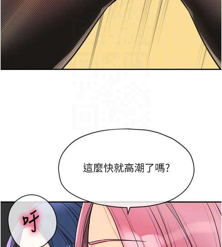 洞洞杂货店第139話-當三人行的潤滑劑