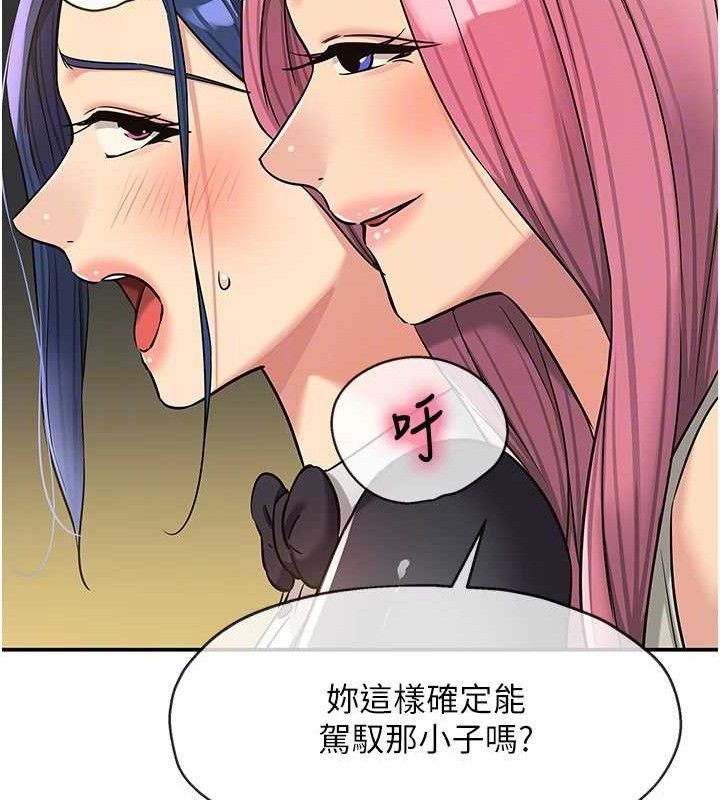 洞洞杂货店第139話-當三人行的潤滑劑