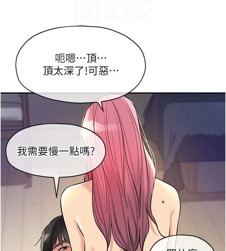 洞洞雜貨店第139話-當三人行的潤滑劑
