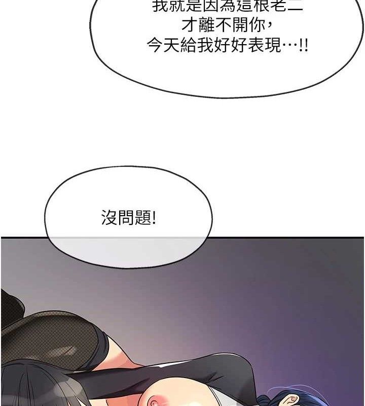 洞洞杂货店第139話-當三人行的潤滑劑