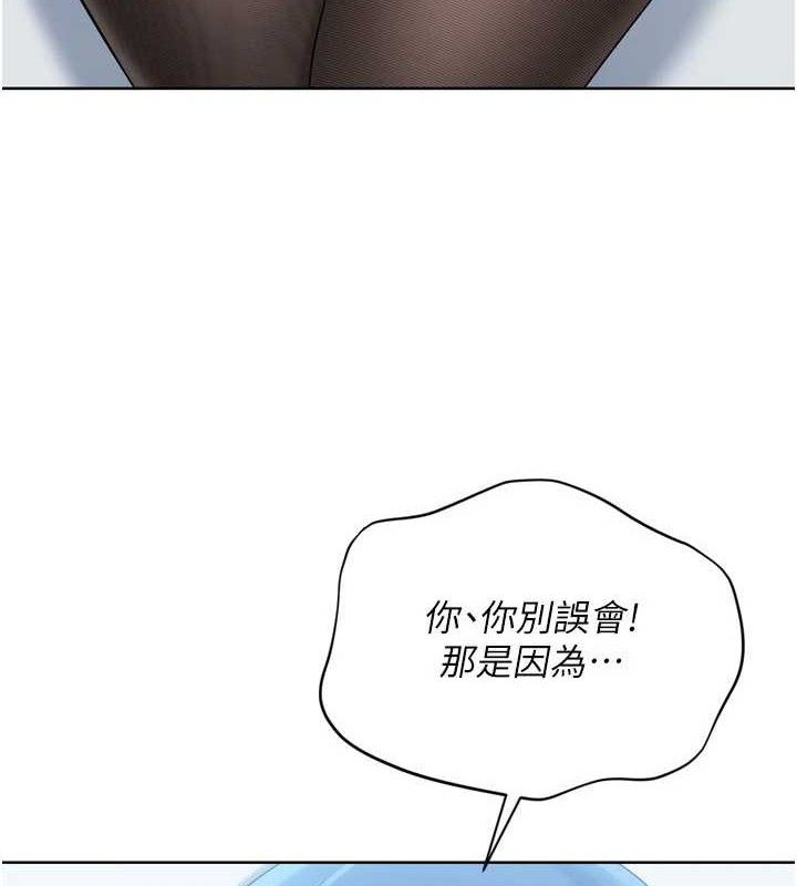 Setup!排球少女第59話-射精VS高潮，69決勝負