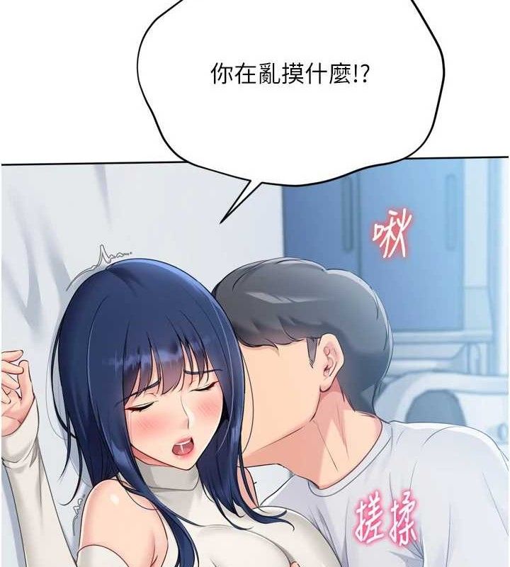 Setup!排球少女第59話-射精VS高潮，69決勝負