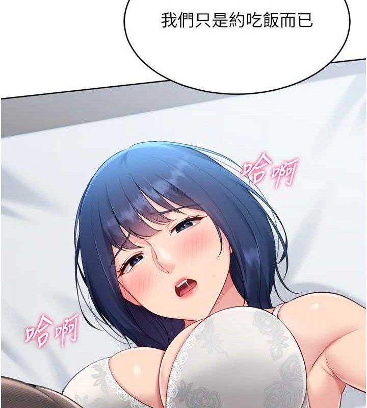 Setup!排球少女第59話-射精VS高潮，69決勝負