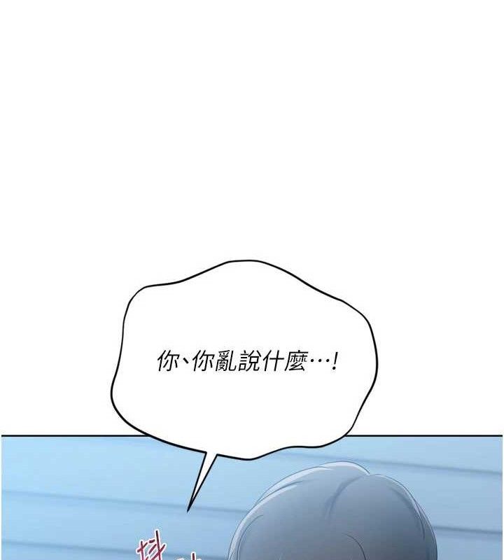 Setup!排球少女第59話-射精VS高潮,69決勝負