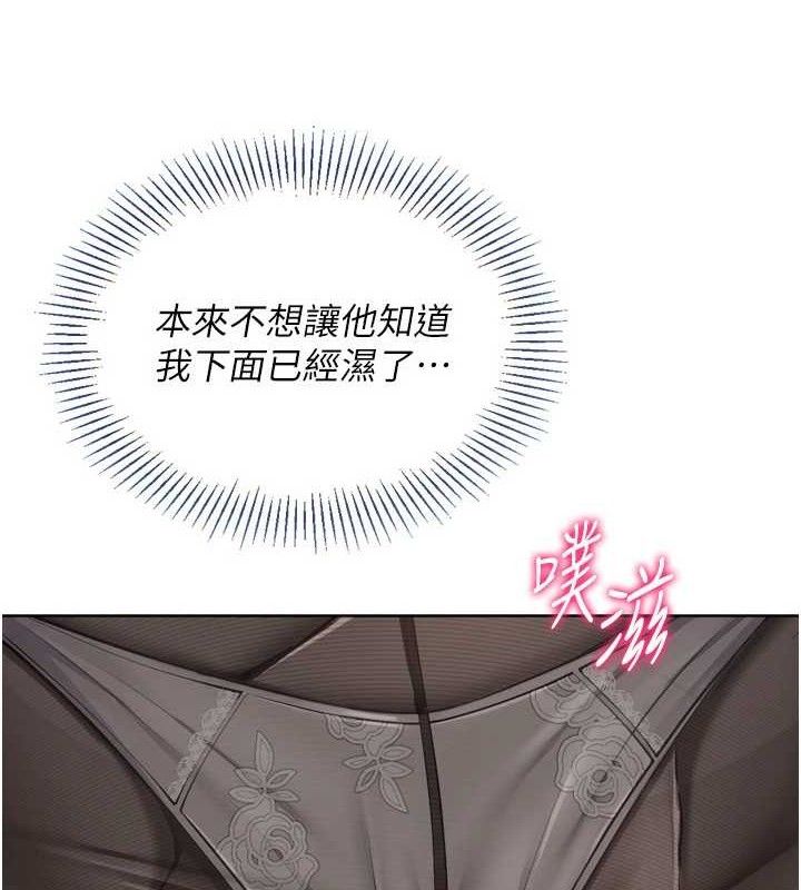 Setup!排球少女第59話-射精VS高潮，69決勝負