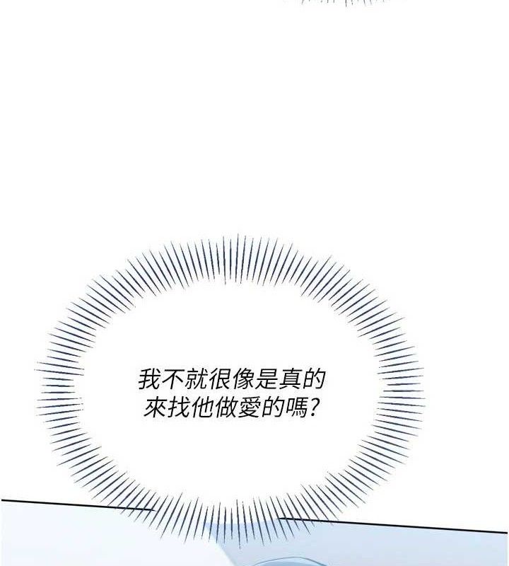 Setup!排球少女第59話-射精VS高潮,69決勝負