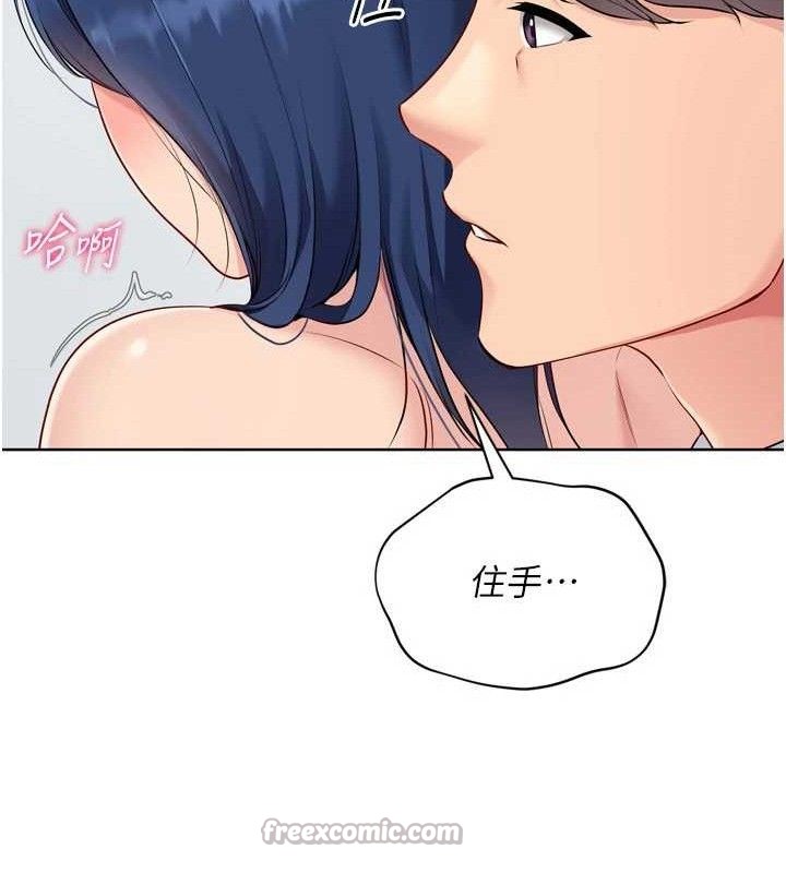 Setup!排球少女第59話-射精VS高潮，69決勝負