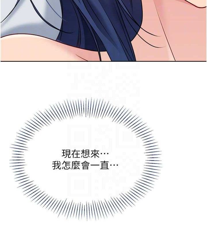 Setup!排球少女第59話-射精VS高潮,69決勝負