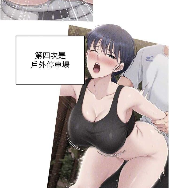 Setup!排球少女第59話-射精VS高潮，69決勝負