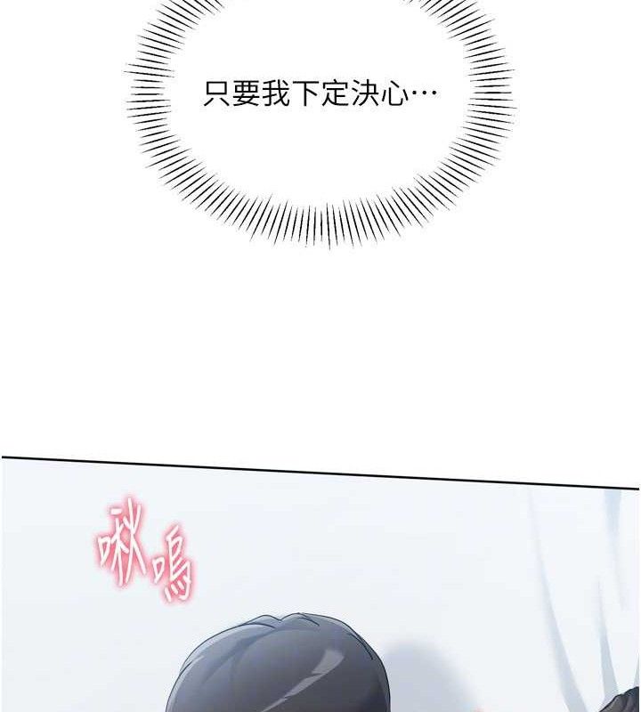 Setup!排球少女第59話-射精VS高潮，69決勝負