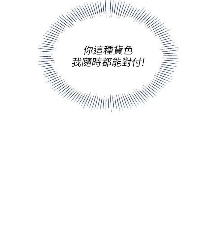 Setup!排球少女第59話-射精VS高潮,69決勝負