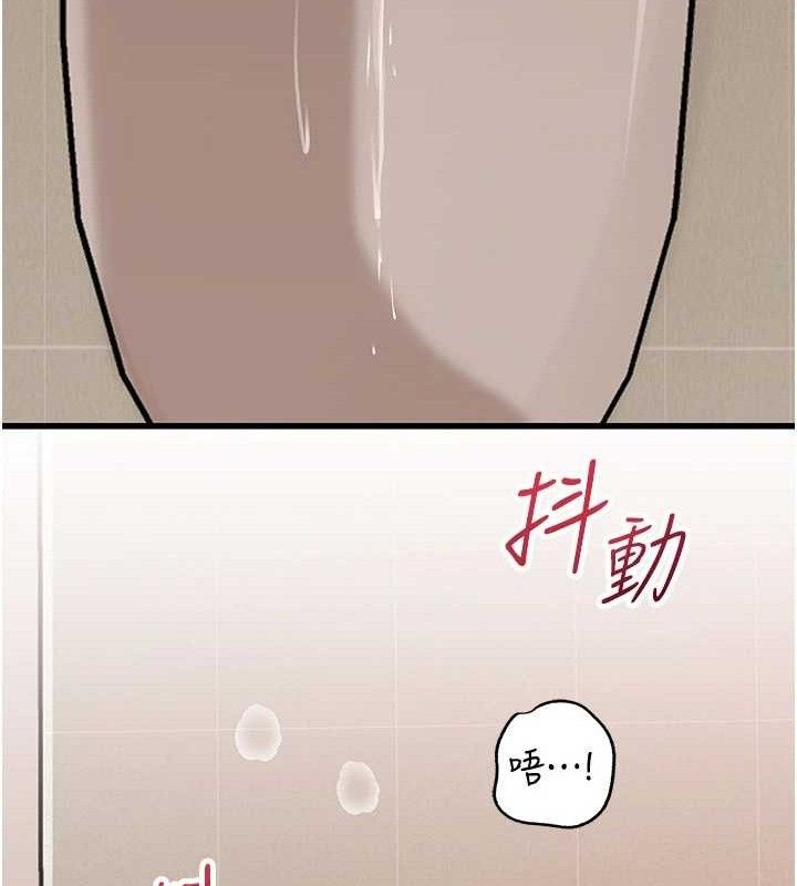 岳母为何那样第65話-我是主人的專用便器