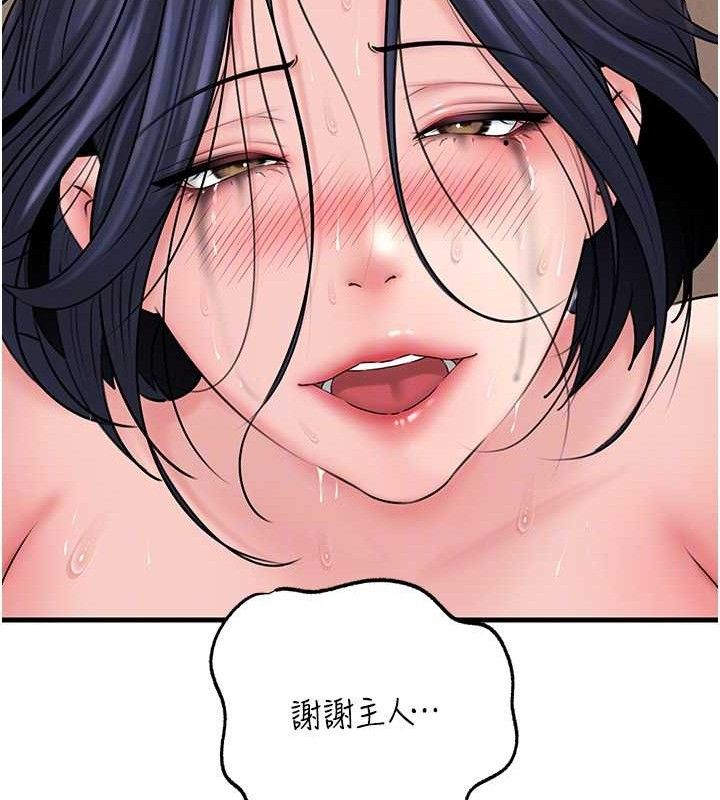 岳母为何那样第65話-我是主人的專用便器