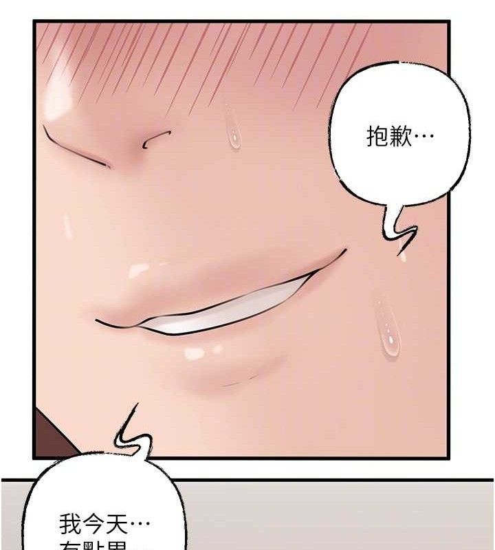 岳母为何那样第65話-我是主人的專用便器