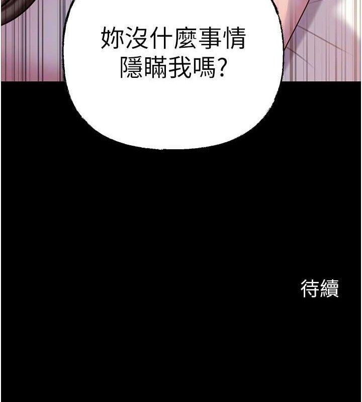 岳母为何那样第65話-我是主人的專用便器