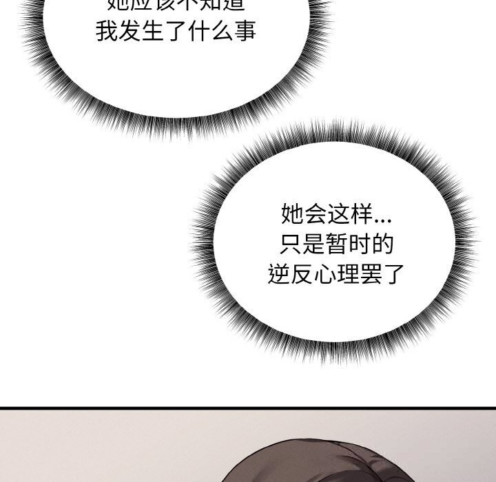 母女通吃计划第7話