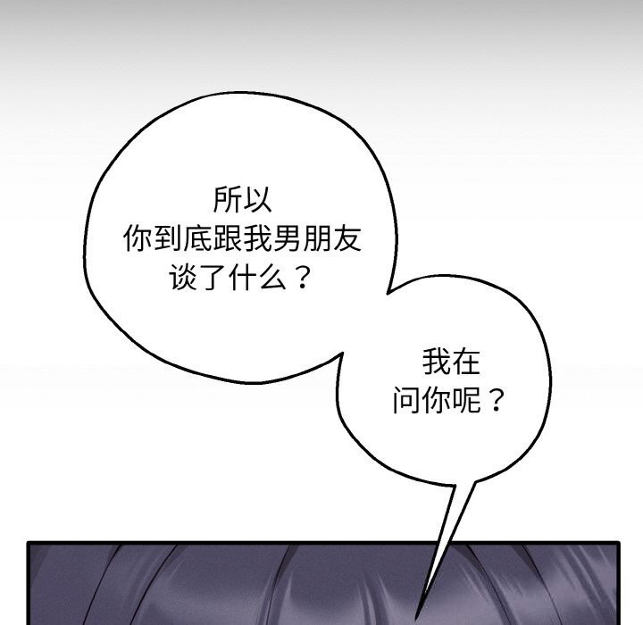 母女通吃计划第7話