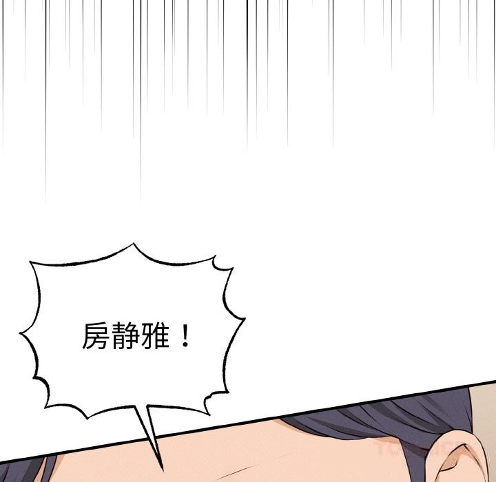 母女通吃计划第7話