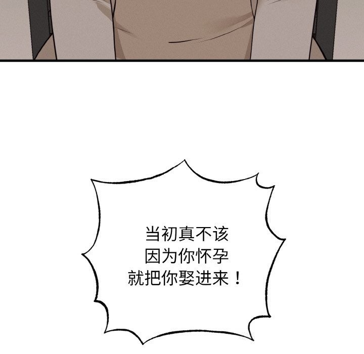 母女通吃计划第7話