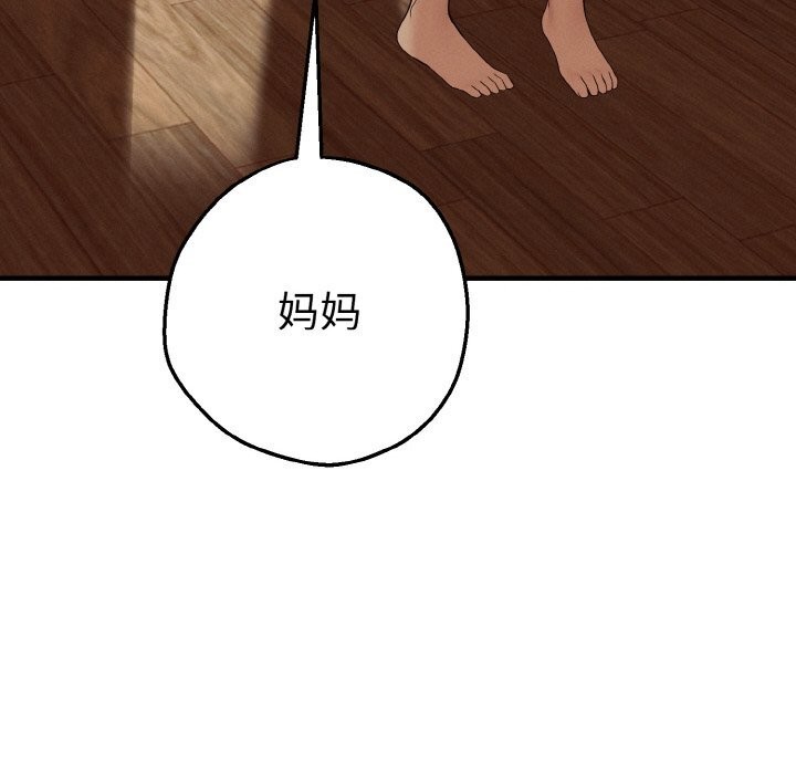 母女通吃计划第7話