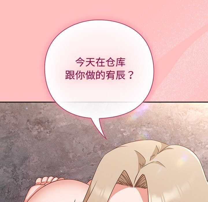 摸鱼生存指南第11話