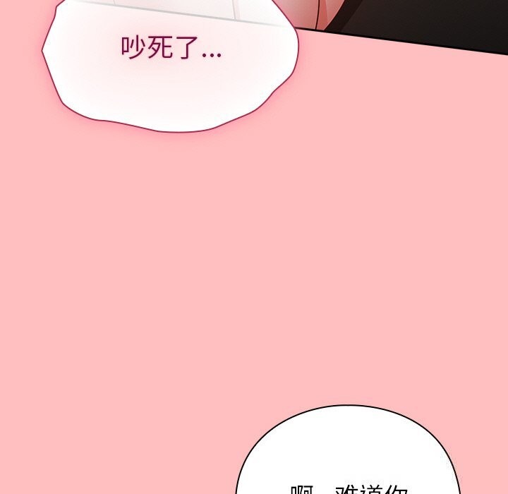 摸鱼生存指南第11話